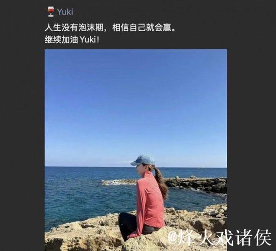 Yuki黄雨希回忆夺冠瞬间：我反而很平静