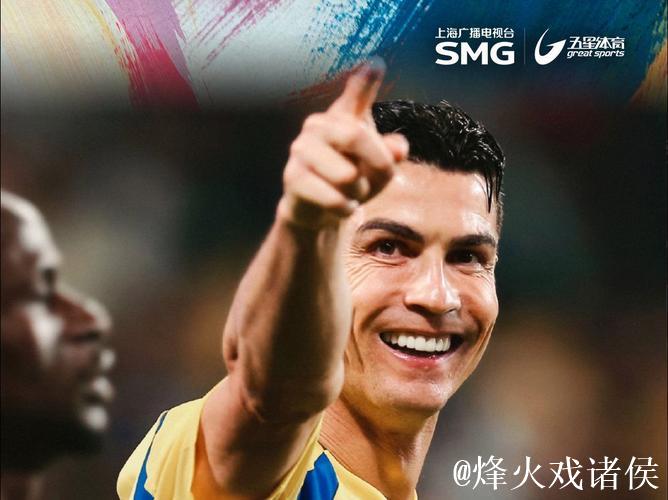 C罗下周年满40岁 职业生涯已经打进920球