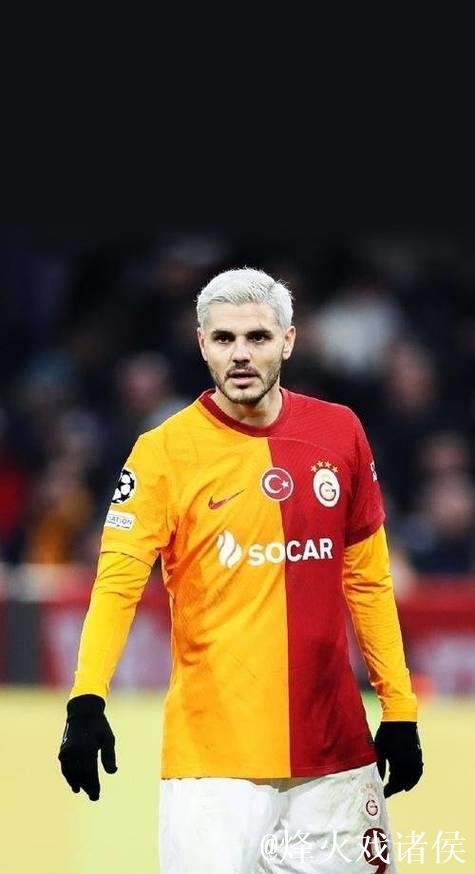 伊卡尔迪身价跌至1300万欧 最高曾达到1亿