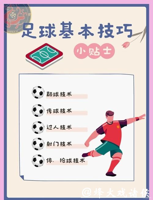 全面解析世界杯下注技巧与方法 全面解析世界杯下注技巧与方法