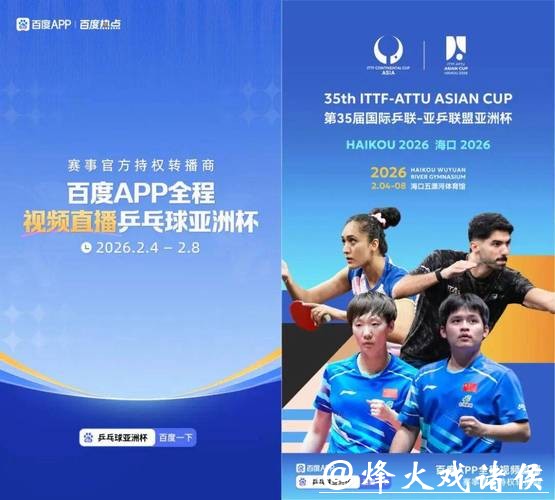 2026世界杯亚洲预选赛在线直播 2026世界杯亚洲预选赛在线直播