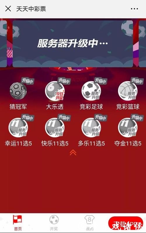 世界杯竞猜投注APP推荐