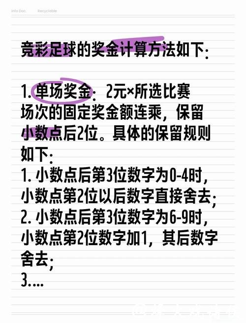 深入探讨世界杯赛事投注玩法策略