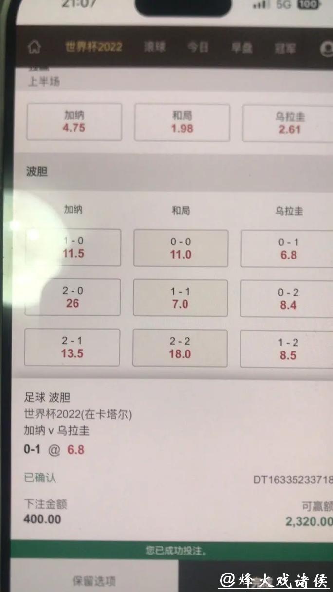 全面解析世界杯在线下注平台推荐